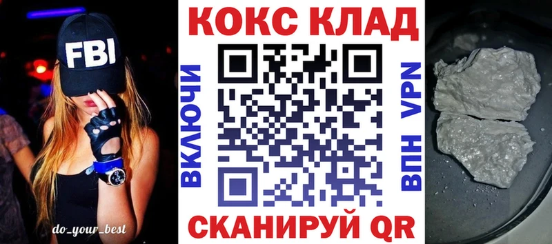 КОКАИН VHQ  Гусиноозёрск 