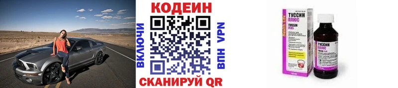 Кодеин напиток Lean (лин)  Гусиноозёрск 