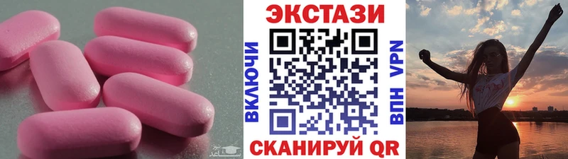 ЭКСТАЗИ круглые  Гусиноозёрск 